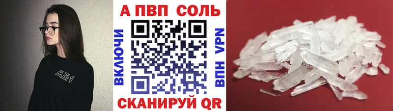 Alfa_PVP кристаллы  Пионерский 