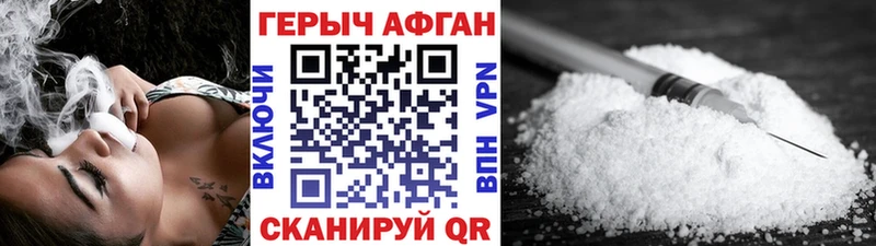 ГЕРОИН Афган закладка Пионерский