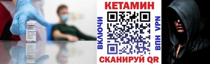 Кетамин ketamine  Пионерский 