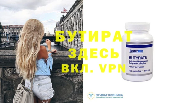 бутик Таштагол