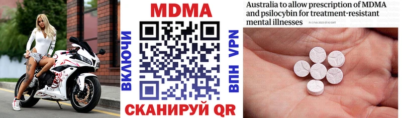 МДМА кристаллы  Пионерский 