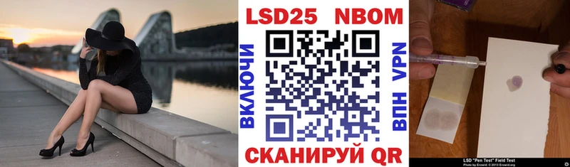 Марки N-bome 1,5мг  Пионерский 